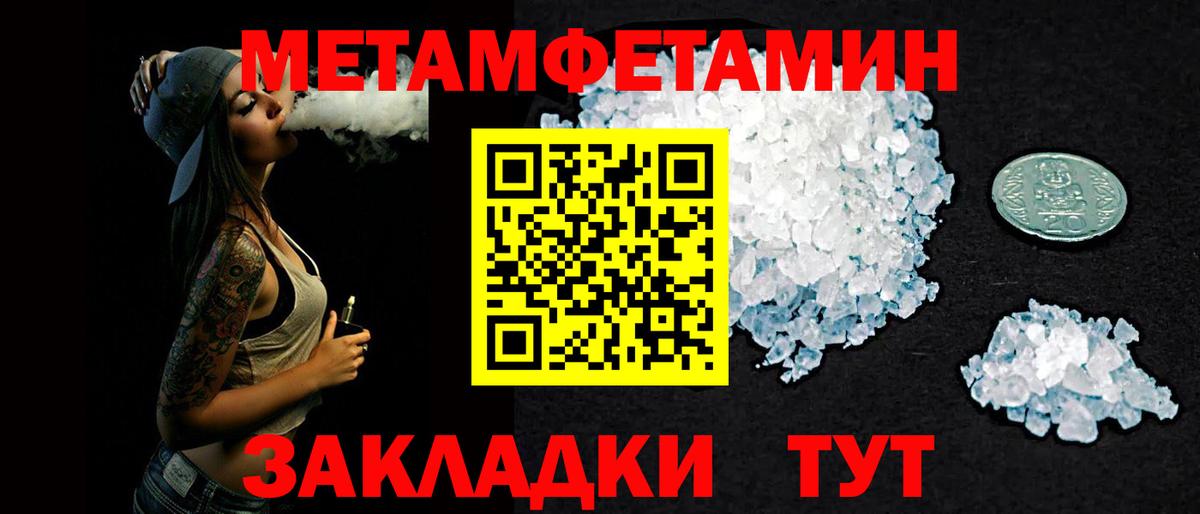 Амфетамин Розовый Улан-Удэ