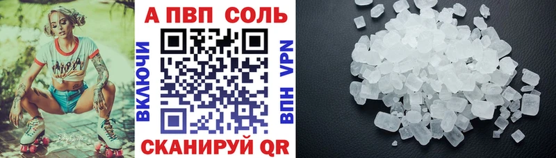 A-PVP мука Улан-Удэ