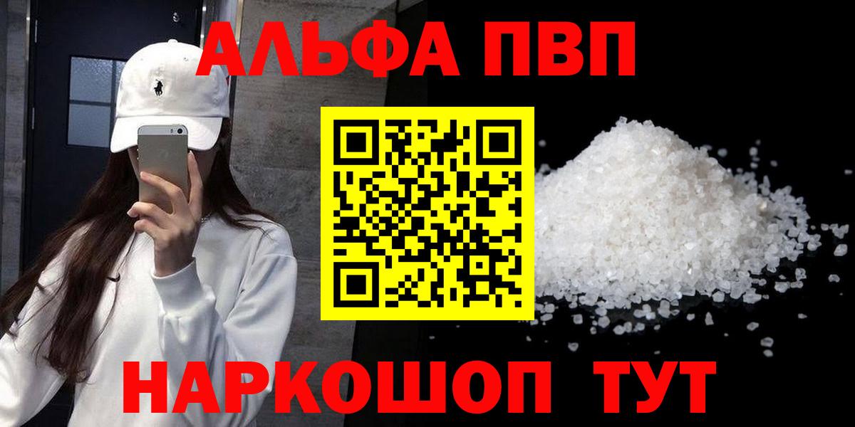 A PVP Соль Улан-Удэ