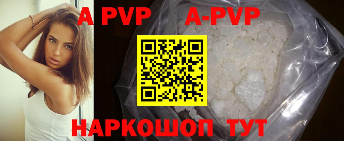 как найти наркотики  А ПВП крисы CK  Вход с VPN  Улан-Удэ  APVP VHQ  Альфа ПВП Соль 