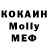 МЕТАДОН кристалл TheJallumn