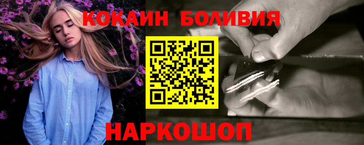КОКАИН 99%  Вход с VPN  COCAIN  Улан-Удэ 