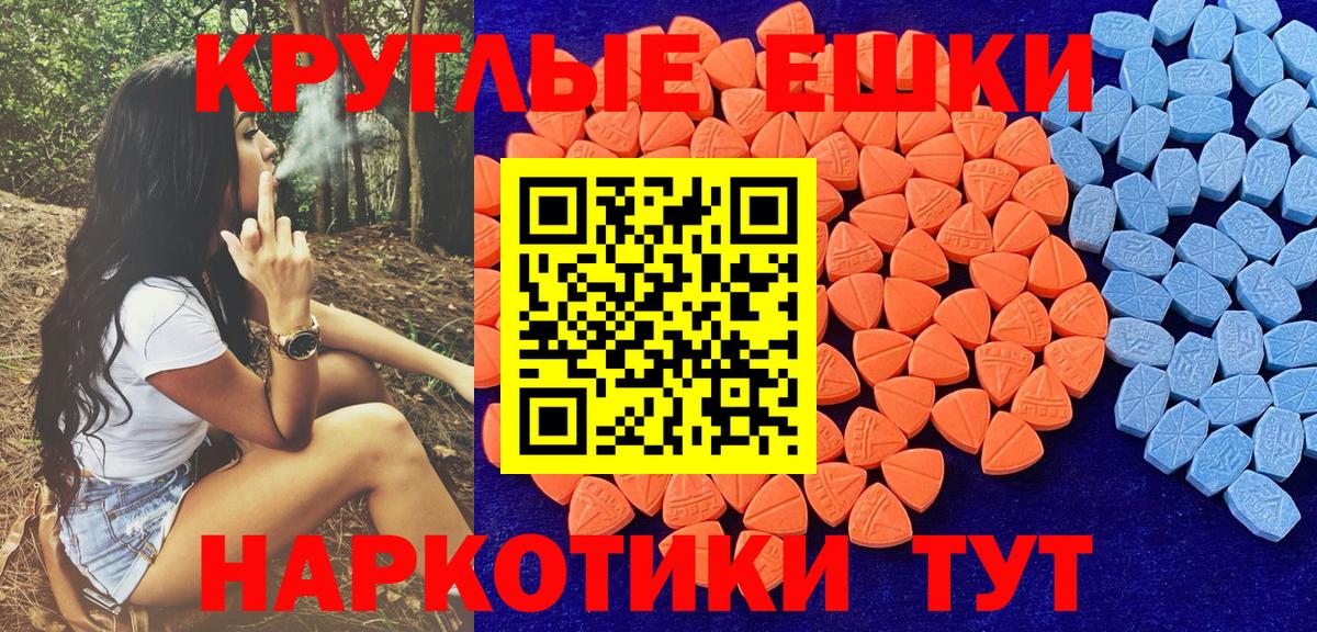 ЭКСТАЗИ диски Улан-Удэ
