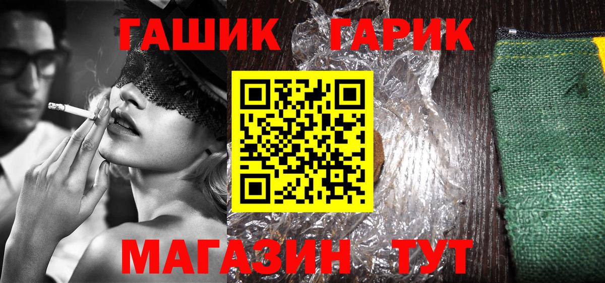 Гашиш  ГАШИШ VHQ  Улан-Удэ  Вход с VPN  ГАШ гарик 