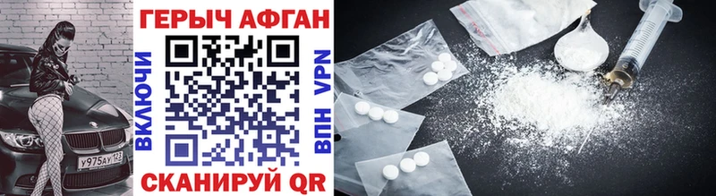 Героин Heroin  Улан-Удэ 