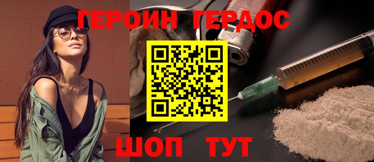 Героин Афган Улан-Удэ