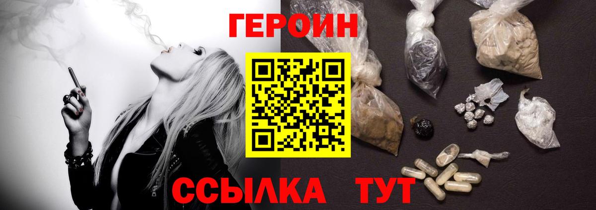 ГЕРОИН Афган  Вход с VPN  ГЕРОИН  Улан-Удэ 