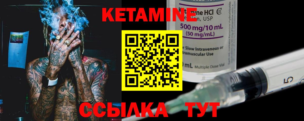 Кетамин VHQ Улан-Удэ