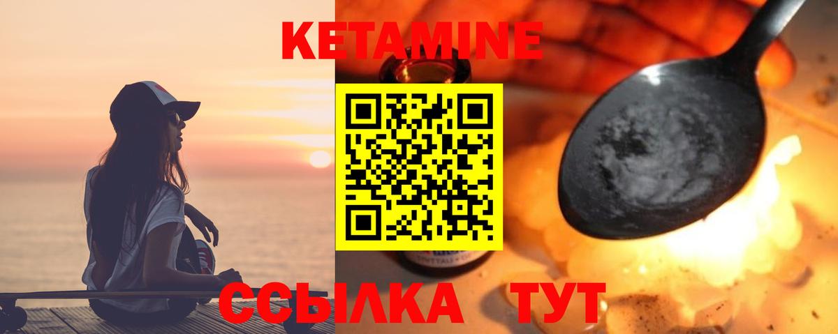 КЕТАМИН ketamine  Вход с VPN  КЕТАМИН VHQ  Улан-Удэ 