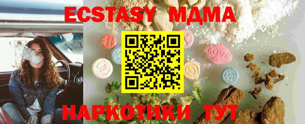 Улан-Удэ  MDMA  MDMA crystal  Вход с VPN  MDMA кристаллы 