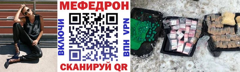 Меф VHQ  как найти закладки  Улан-Удэ 