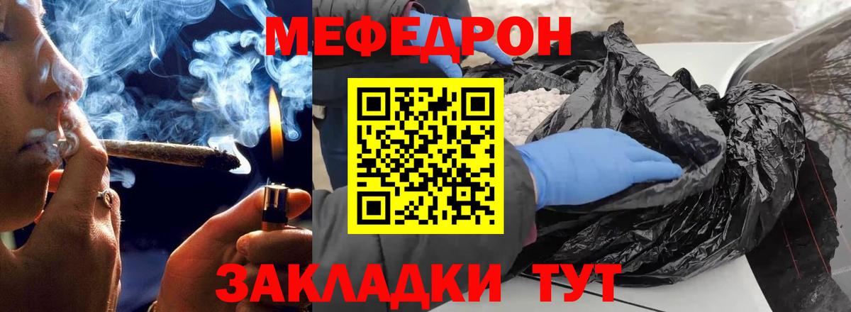 Меф  Улан-Удэ