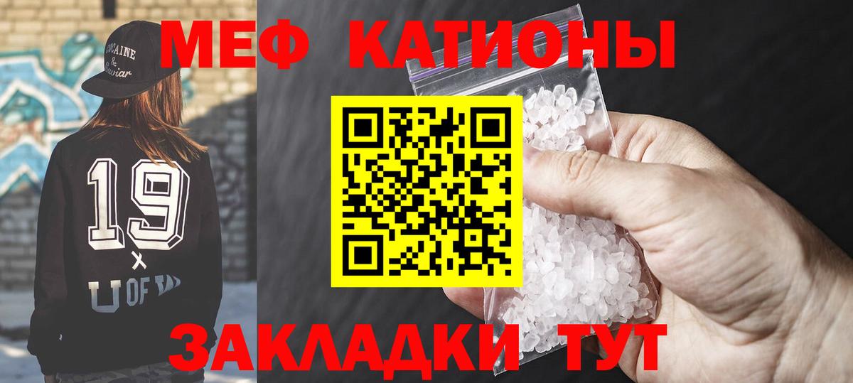 МЯУ-МЯУ мука  Вход с VPN  МЕФ  Улан-Удэ 