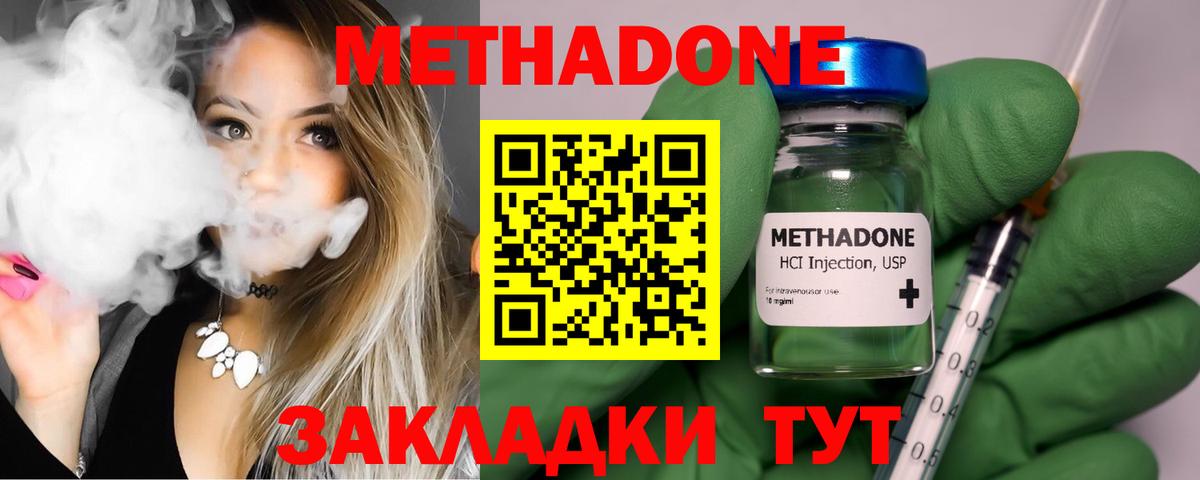 МЕТАДОН VHQ  Вход с VPN  Улан-Удэ  МЕТАДОН VHQ 