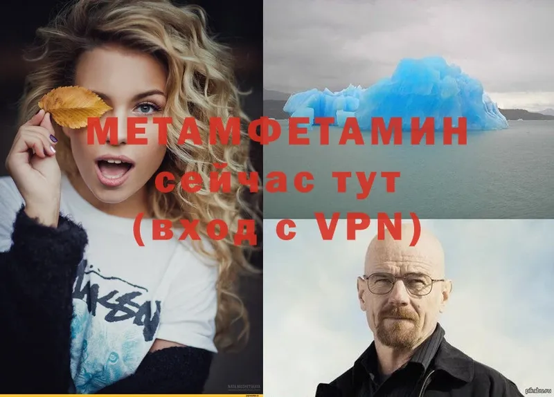 МЕТАМФЕТАМИН кристалл  закладки  Улан-Удэ 