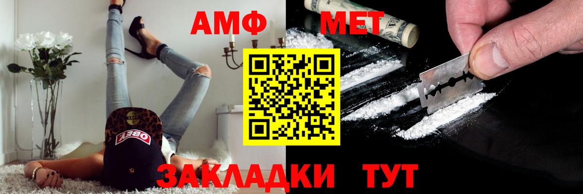 Метамфетамин пудра Улан-Удэ