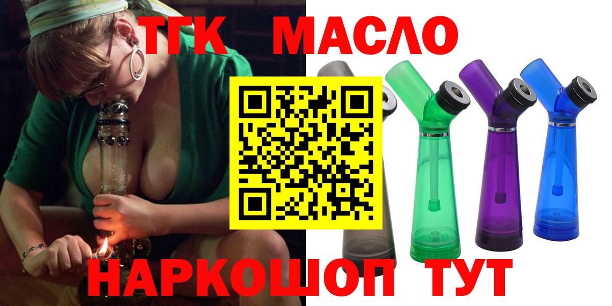 ТГК THC oil Улан-Удэ
