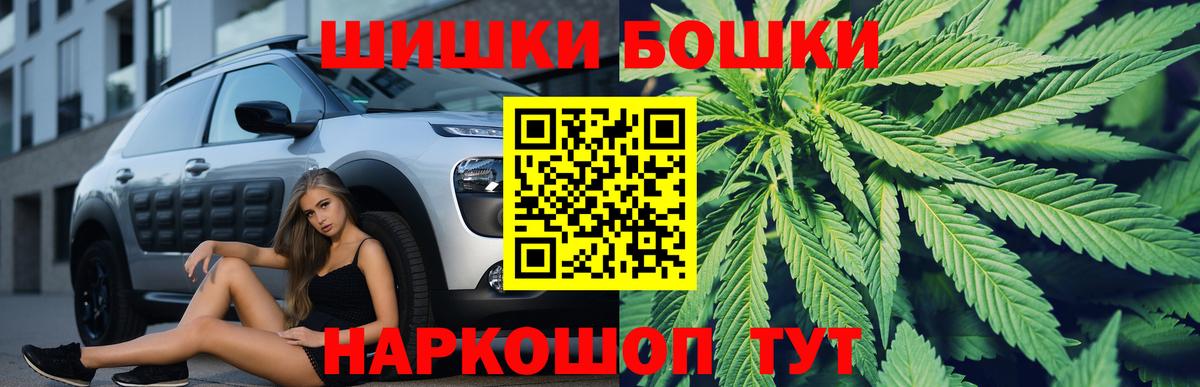 Бошки Шишки гибрид  Вход с VPN  Каннабис VHQ  Марихуана SATIVA & INDICA  Улан-Удэ  Шишки марихуана LSD WEED 